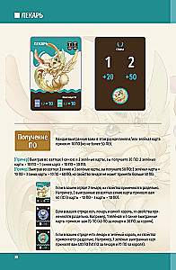 Настольная игра - Королевская ставка