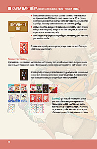 Настольная игра - Королевская ставка