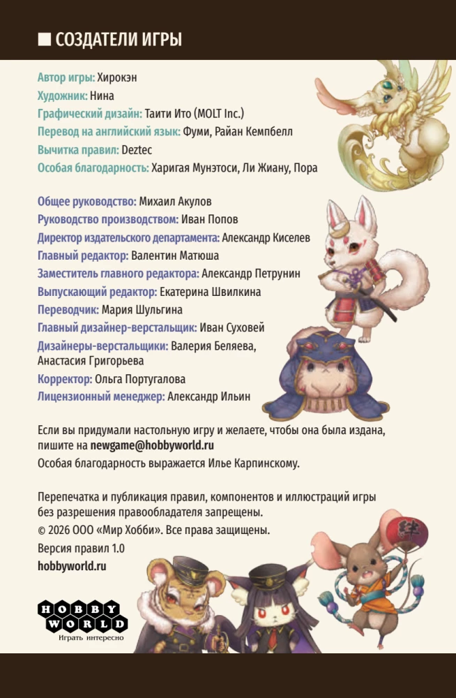 Настольная игра - Королевская ставка