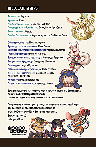 Настольная игра - Королевская ставка