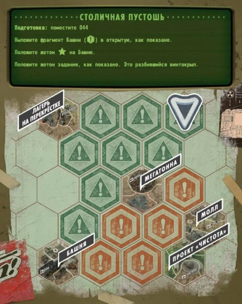 Board Game - Fallout