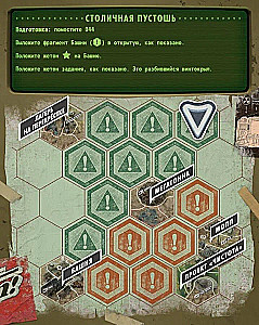 Board Game - Fallout