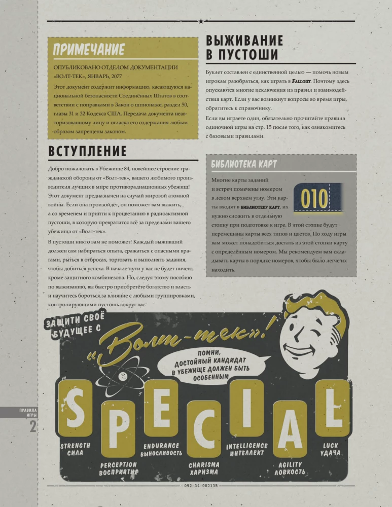 Board Game - Fallout
