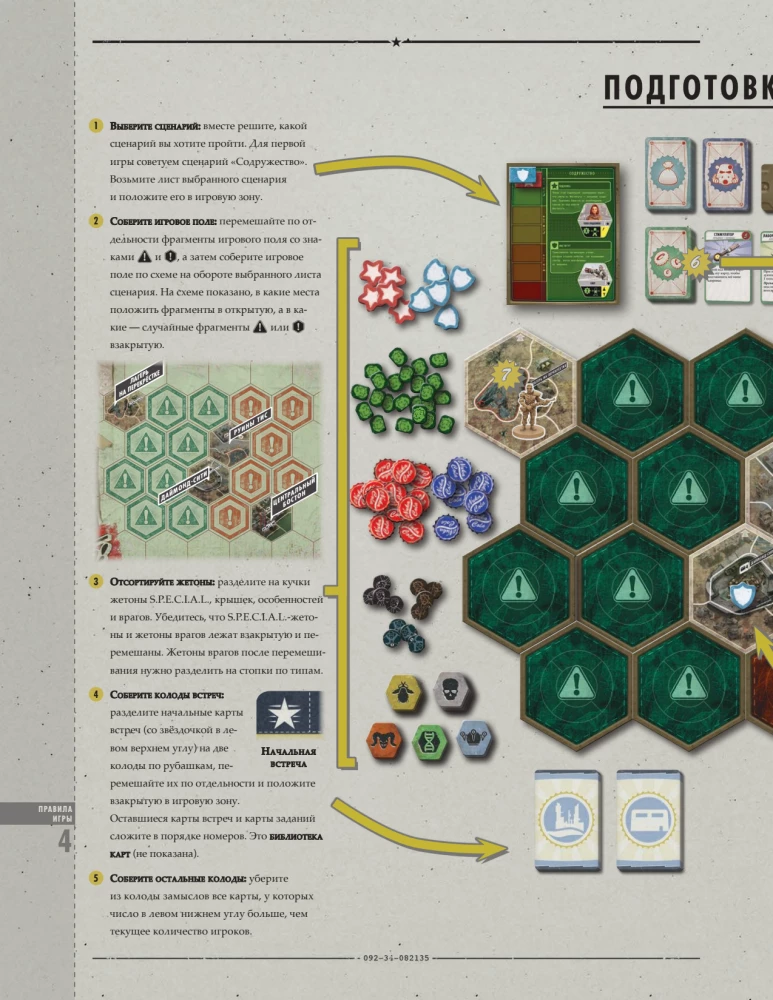 Board Game - Fallout