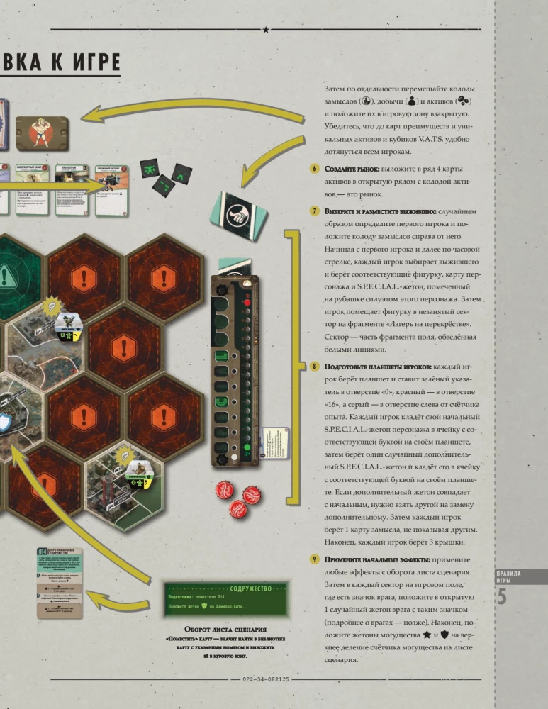 Board Game - Fallout