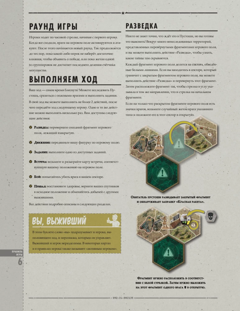Board Game - Fallout