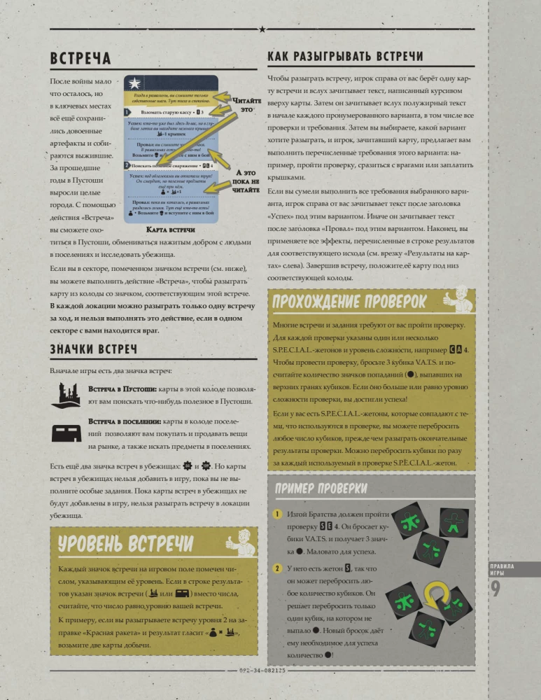 Board Game - Fallout
