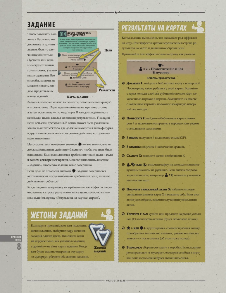 Board Game - Fallout