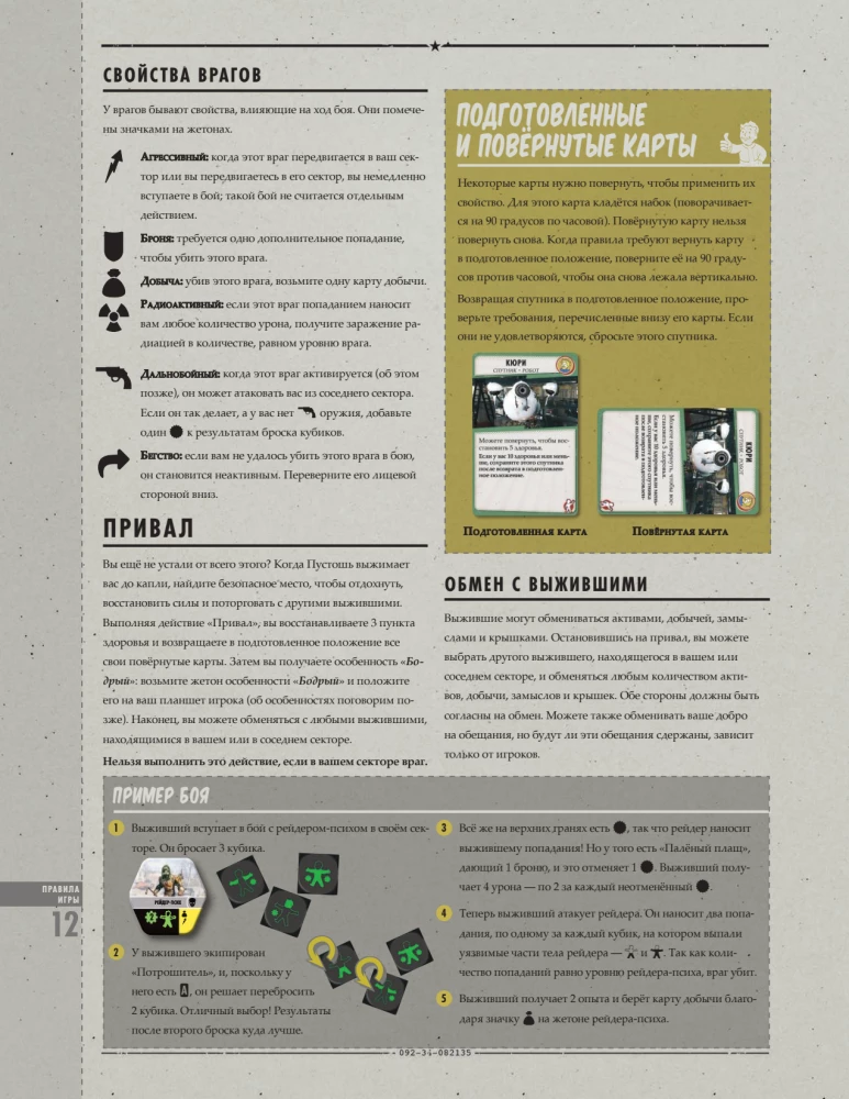 Board Game - Fallout