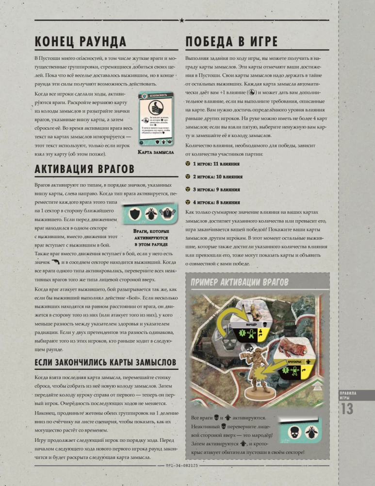 Board Game - Fallout