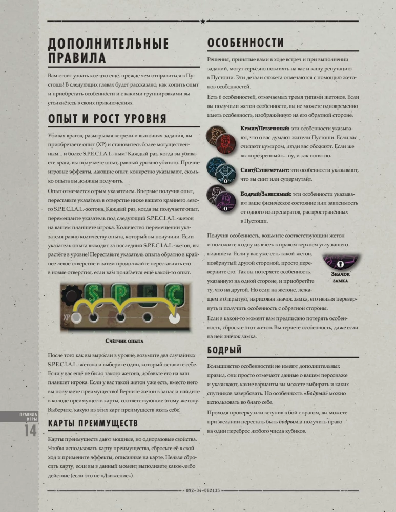 Board Game - Fallout