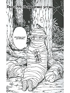 Demon Slayer. Tom 6. Na sądzie u filarów zabójców