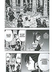 Demon Slayer. Tom 6. Na sądzie u filarów zabójców