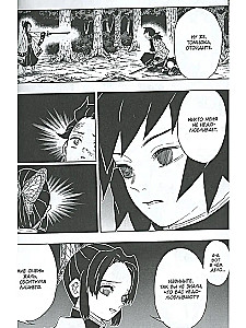 Demon Slayer. Tom 6. Na sądzie u filarów zabójców
