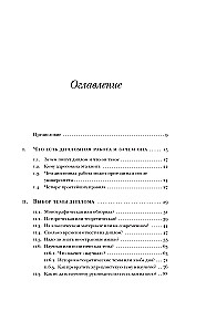 Как написать дипломную работу