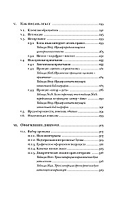 Как написать дипломную работу