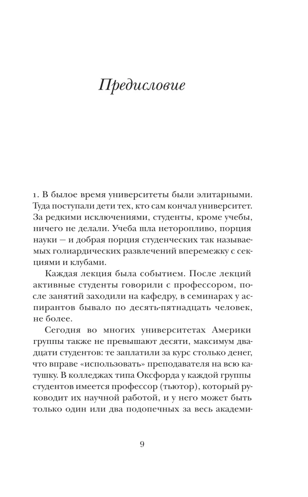 Как написать дипломную работу