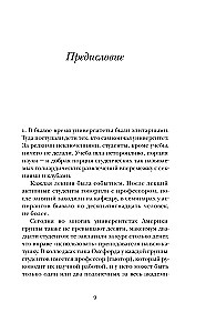 Как написать дипломную работу