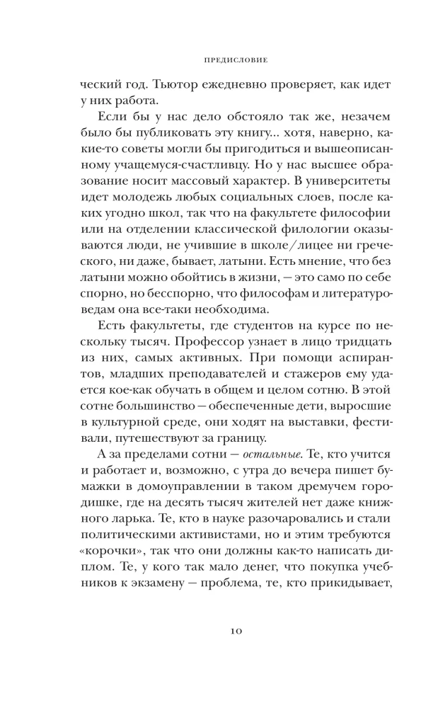 Как написать дипломную работу