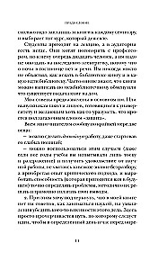 Как написать дипломную работу