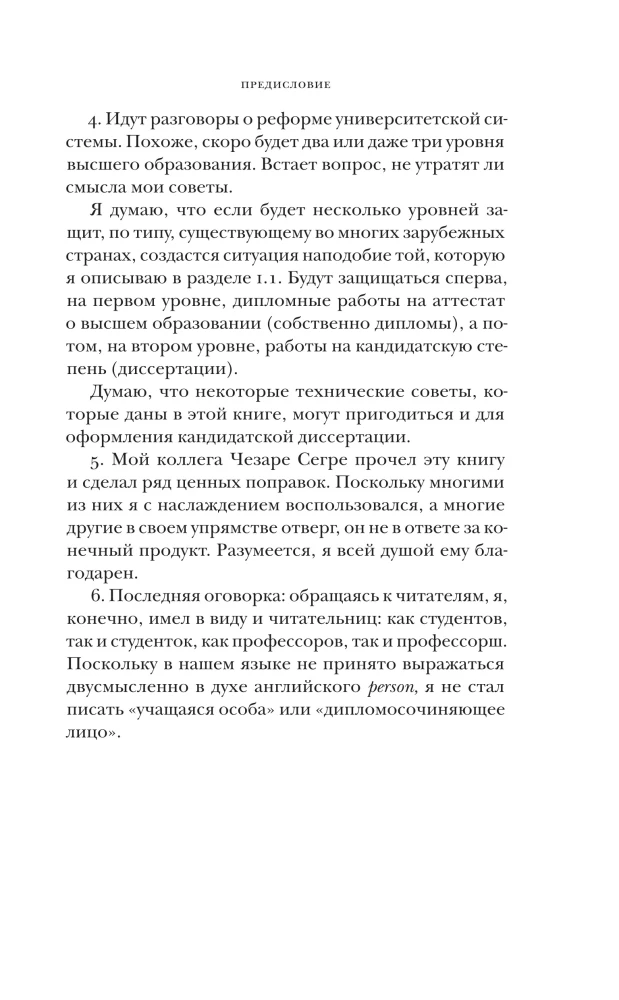 Как написать дипломную работу