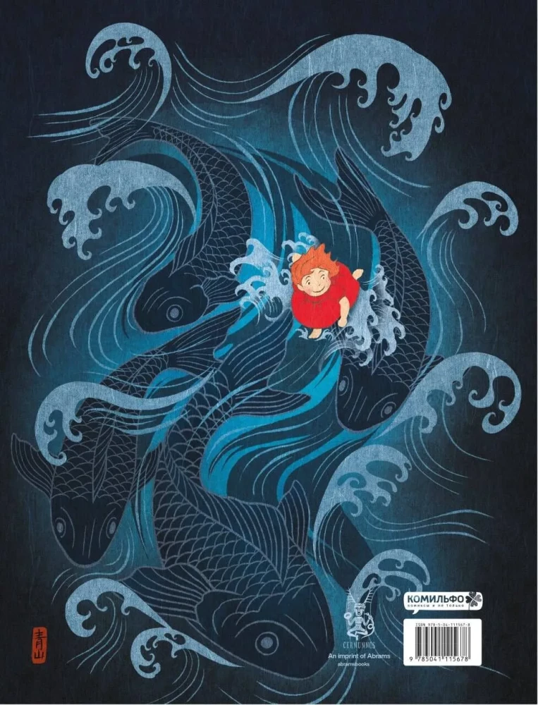 My Neighbor HAYAO. Artbook Inspired by the Works of MIYAZAKI