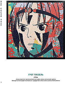 My Neighbor HAYAO. Artbook Inspired by the Works of MIYAZAKI