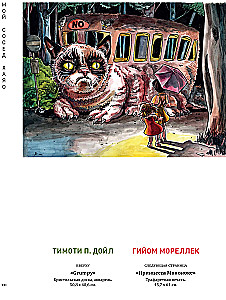 My Neighbor HAYAO. Artbook Inspired by the Works of MIYAZAKI
