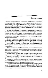 Рерих. Подлинная история русского Индианы Джонса