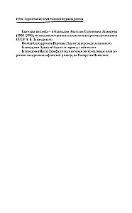Рерих. Подлинная история русского Индианы Джонса