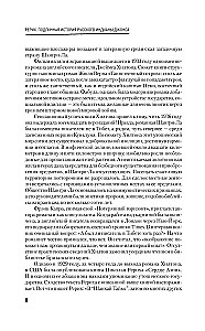 Рерих. Подлинная история русского Индианы Джонса