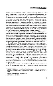 Рерих. Подлинная история русского Индианы Джонса