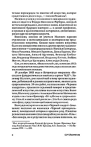 Musta ruudu. Suprematism. Maailm kui objektivaba