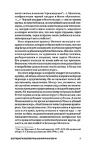 Musta ruudu. Suprematism. Maailm kui objektivaba