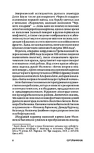 Musta ruudu. Suprematism. Maailm kui objektivaba