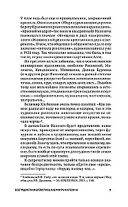 Musta ruudu. Suprematism. Maailm kui objektivaba