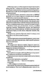 Musta ruudu. Suprematism. Maailm kui objektivaba