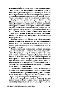 Musta ruudu. Suprematism. Maailm kui objektivaba