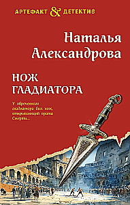 Gladiatora nazis