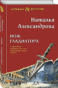 Gladiatora nazis