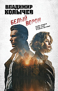 Baltoji varna