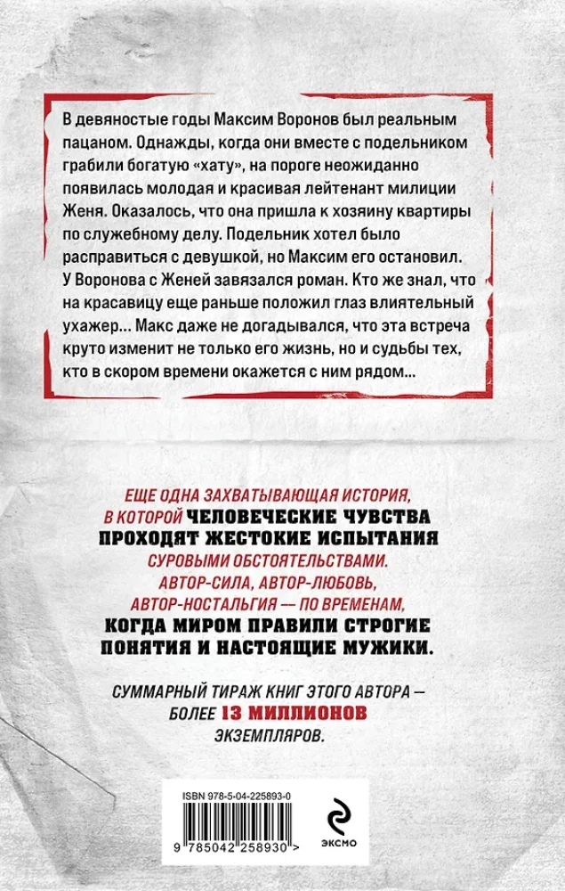 Baltoji varna