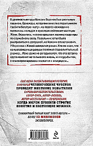 Baltoji varna