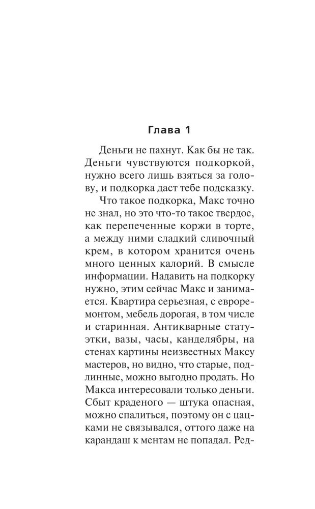 Baltoji varna