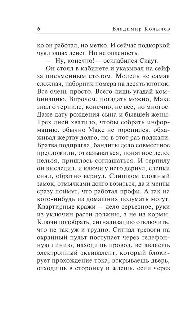Baltoji varna