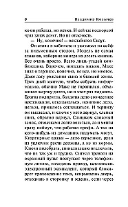 Baltoji varna