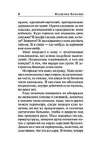 Baltoji varna