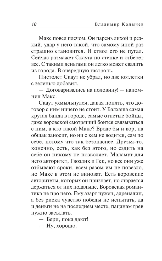 Baltoji varna