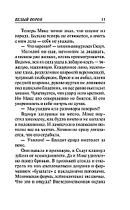 Baltoji varna