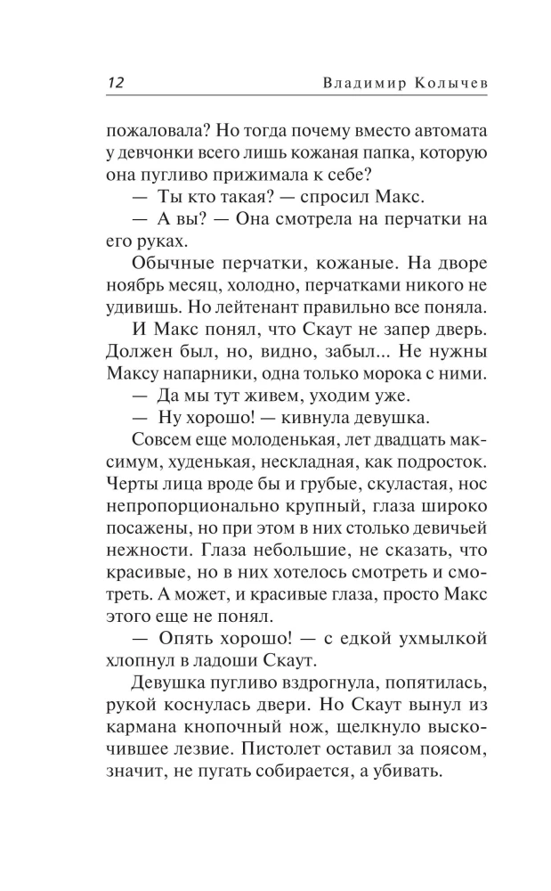 Baltoji varna